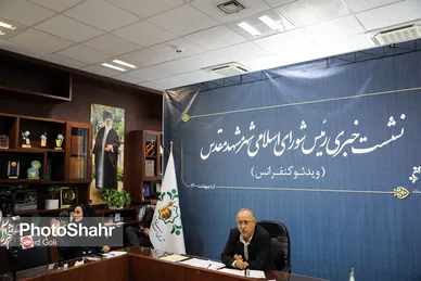 نشست خبری محمدرضا حیدری رئیس شورای اسلامی شهر مشهد