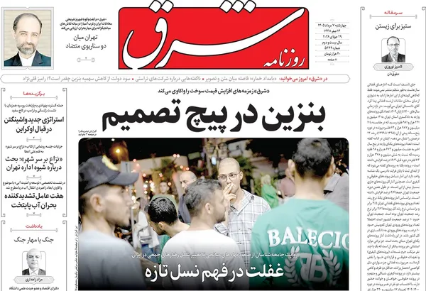 صفحه نخست روزنامه‌های کشور - چهارشنبه ۷ مرداد ۱۴۰۵