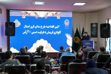 مراسم بهره‌برداری از سالن فری استال گاوداری