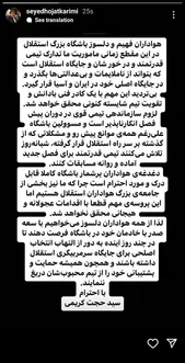 حضور نکونام در استقلال منتفی شد؟ +استوری حجت کریمی