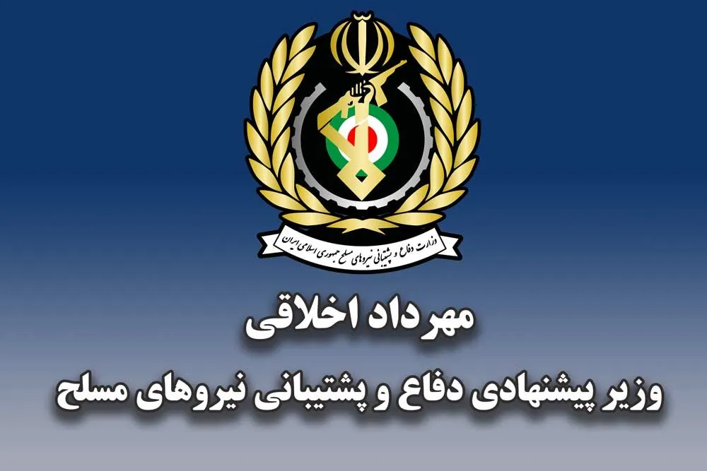 وزیر