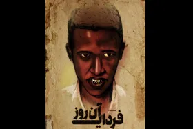 &laquo;فردای آن روز&raquo; روی آنتن شبکه مستند + زمان پخش