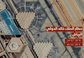 بانک اهداف یمن در عربستان را بشناسید + فیلم