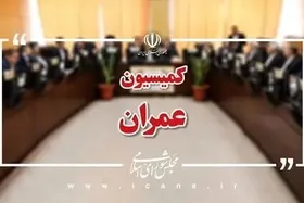 تعیین اعضای هیئت&zwnj;رئیسه کمیسیون عمران مجلس | رضایی کوچی رئیس کمیسیون ماند
