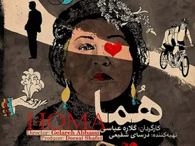 درخشش &laquo;هما&raquo; گلاره عباسی در کلمبیا