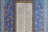 شعری از آن دعبل ثانی که بر لوحی از الواح بهشت نشست