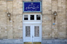 سفیر هلند به وزارت امور خارجه احضار شد (۵ اردیبهشت ۱۴۰۴)