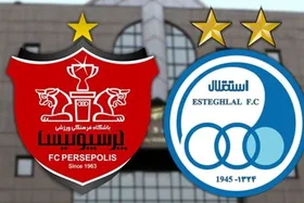 صلاحیت خریداران استقلال و پرسپولیس تأیید شد