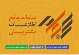 سامانه نوبت&zwnj; دهی دفاتر پیشخوان دولت راه&zwnj;اندازی شد+آدرس سایت
