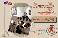 «کافه شهر پلاس»: نگاهی به نمایشگاه نخستین لمس در نگارخانه آسمان | زندگی با حس لامسه