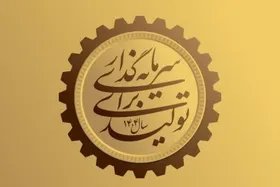 سرمایه&zwnj;گذاری بیشتر در تولید، وضعیت اشتغال را بهتر می&zwnj;کند