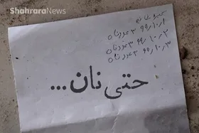 ماجرای عجیب خرید نان قسطی