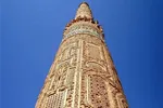 منار جام