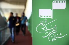 پوستر چهل&zwnj;ودومین جشنواره بین&zwnj;المللی فیلم کوتاه تهران رونمایی شد + عکس