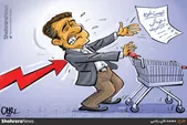 کارتون | چه می‌کنه این تورم!