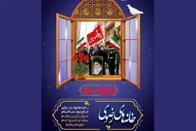 آغاز پویش &laquo;خانه&zwnj;های رضوی&raquo; برای میزبانی از زائران مراسم بدرقه و تدفین امام شهید امت