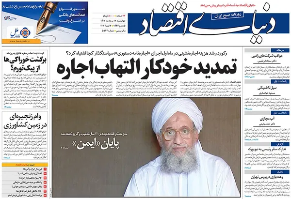 صفحه نخست روزنامه‌های کشور - چهارشنبه ۱۲ مرداد ۱۴۰۱