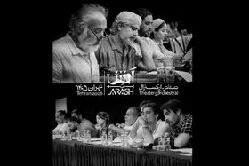 علیرضا شجاع&zwnj;نوری و نوید محمدزاده در جمع بازیگران تئاتر-ارکسترال &laquo;آرش&raquo;