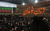 بزرگداشت حماسه‌ای به قدمت ۱۲۰۰ سال | عزاداری تاریخی زنان نوغان در روز شهادت امام رضا (ع) برگزار می‌شود