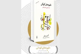 گذشته در گذشته نمی&zwnj;ماند