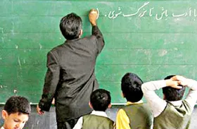 استخدام معلمان حق&zwnj;التدریس با دو شرط
