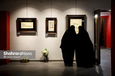 گزارش تصویری | نمایشگاه گروهی خوشنویسی «محفل عشق»