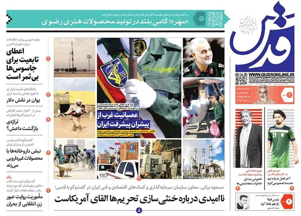صفحه نخست روزنامه‌های کشور - شنبه ۱ بهمن ۱۴۰۱
