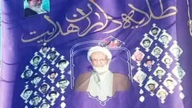 ویدئو| یادواره ۲۹ شهید روحانی &laquo;طلایه&zwnj;داران هدایت&raquo; در مشهد برگزار شد