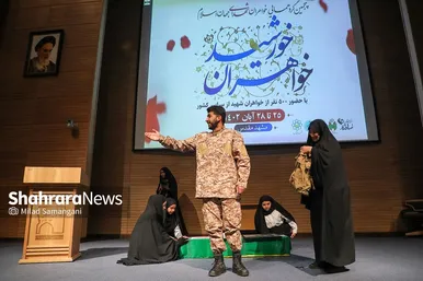 همایش خواهران خورشید