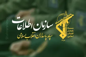 سازمان اطلاعات سپاه: ابتکار&zwnj;های نیرو&zwnj;های مسلح جمهوری اسلامی ایران، معادلات میدان را تغییر داد (۲ مهرماه ۱۴۰۵)