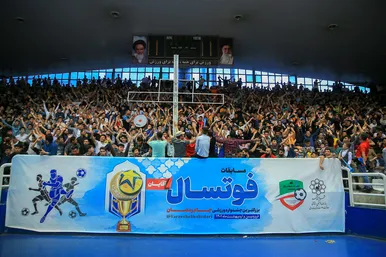 فینال مسابقات فوتسال جام رمضان‎‎