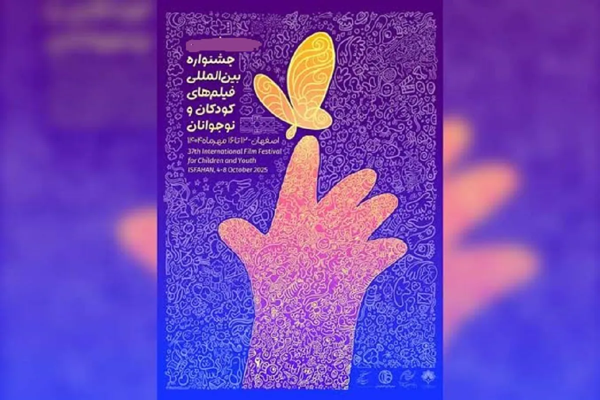 رکوردشکنی جشنواره کودک ادامه دارد | ۱۷۳ فیلم خارجی و ۷۷۱ اثر ایرانی
