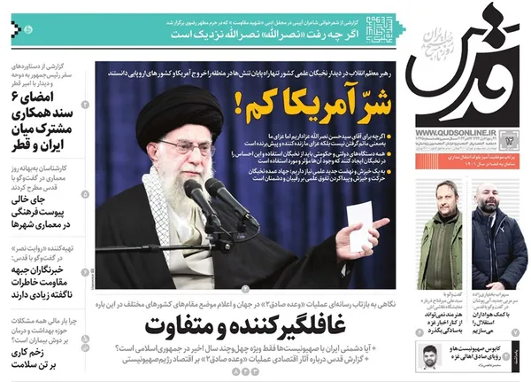 صفحه نخست روزنامه‌های کشور - پنجشنبه ۱۲ مهر ۱۴۰۳