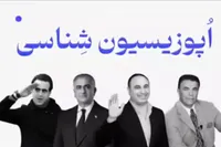 ویدئو | اپوزیسیون چیست و چرا؟!