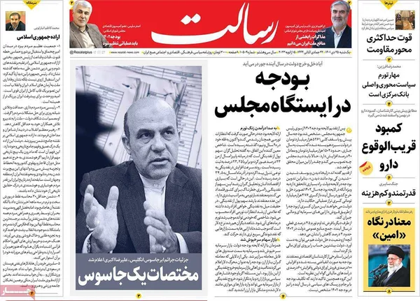 صفحه نخست روزنامه‌های کشور - یکشنبه ۲۵ دی ۱۴۰۱