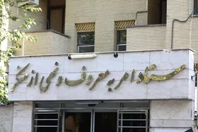 ستاد امر به معروف از رئیس جمهور عذرخواهی کرد| کارمند هتاک اخراج شد
