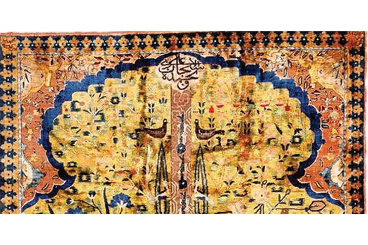 رونمایی از فرش محمدامین