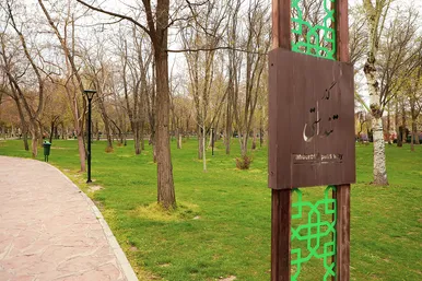 روز طبیعت در باغ وکیل‌آباد و پارک ملت مشهد