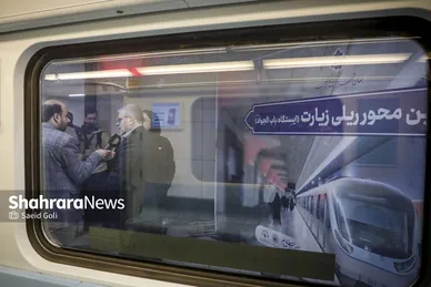 گزارش تصویری | بهره‌برداری از سکوی دوم خط ۳ متروی مشهد