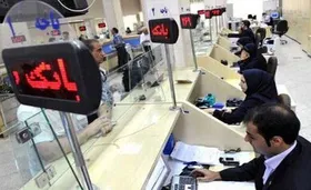 ساعت شروع فعالیت بانک&zwnj;ها در شب&zwnj;های قدر ۱۴۰۱ اعلام شد (چهارشنبه ۳۱ فروردین ۱۴۰۱)