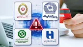 راهنمای جامع برای مواقعی که با اختلالات بانکی مواجه می‌شوید