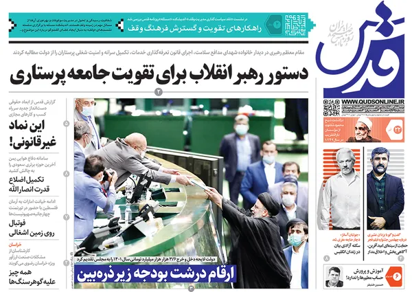 صفحه نخست روزنامه‌های کشور - دوشنبه ۲۲ آذر ۱۴۰۰