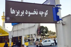 درباره تاریخ کوچه &laquo;نخود بریزها&raquo; مشهد که محل زندگی یک صنف بود