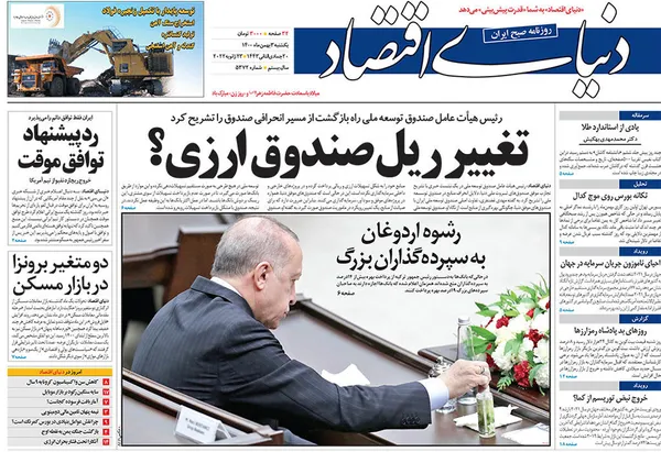 صفحه نخست روزنامه‌های کشور - یکشنبه ۳ بهمن ۱۴۰۰