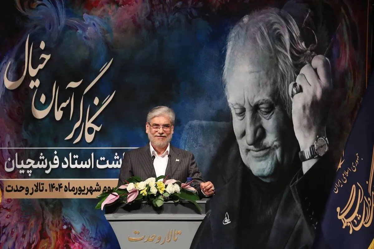 گزارشی از آیین نکوداشت استاد فرشچیان (۳ شهریور ۱۴۰۴)