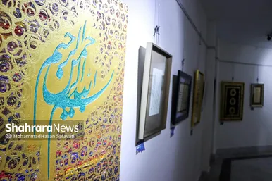 افتتاح نمایشگاه آثار هنر‌های تجسمی «ساران»