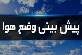 خراسان رضوی گرم می&zwnj;شود