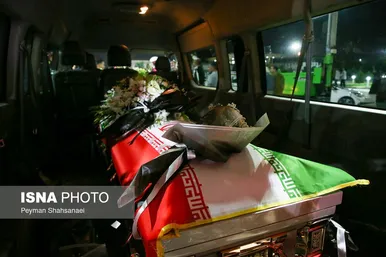 عکس‌هایی از ورود پیکر استاد محمود فرشچیان به کشور