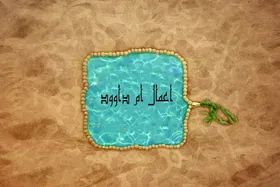 اعمال اُم&zwnj;&zwnj;داوود چیست و چرا به این نام معروف است؟