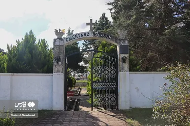 گورستان لهستانی‌ها در گیلان